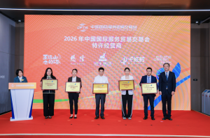 中国国际服务贸易交易会再度授牌——北京国际设计周获2026 年中国国际服务贸易交易会特许经营商殊荣