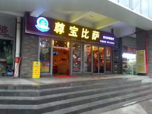 尊宝比萨回应员工“撒头皮屑”：系员工个人突发行为 涉事加盟门店已停业