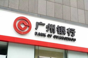 广州银行内部高管获任副行长，上半年业绩回暖、资本充足率趋近监管底线