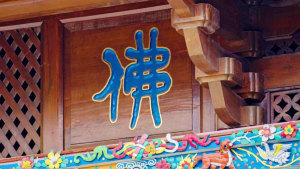 百喻经｜与儿期早行喻