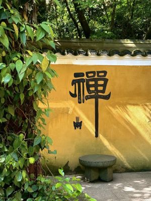 三途八难是指什么？