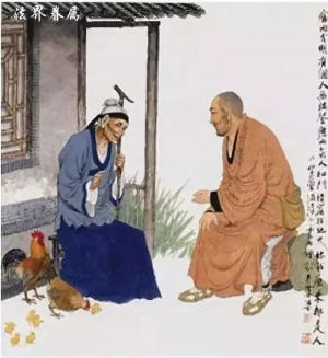 法界眷属