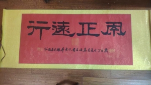 国礼书画家姜连生：国学为魂，笔墨载道