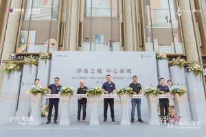 武汉华发公园首府示范区开放