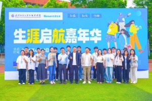 武汉纺织大学外经贸学院：精耕生涯导航，合力铺好学子“就业路”