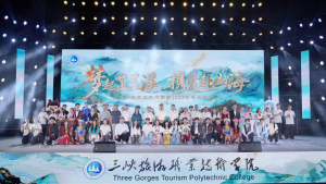三峡旅游职院“梦起芷兰溪 携爱赴山海”2025年毕业晚会温情落幕