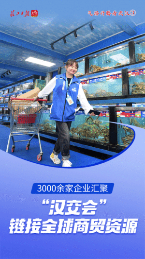 武汉：吸引全球要素奔涌而来