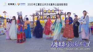 古风承韵，青春逐光 江夏青年村晚演绎“村+”文化新篇