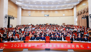 陈一丹奖教奖学金百万重奖激励师生，武汉学院两项特别机会为学子“搭桥”