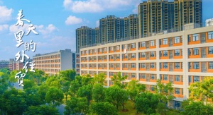 知责—担责—履责 武汉纺织大学外经贸学院奏响学校高质量发展奋进曲