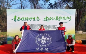武汉学院法学院：青春植绿护生态 法治青年显担当