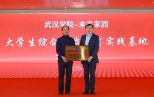 武汉学院综合素质教育实践基地落户未来家园 万亩花海果园见证产教融合