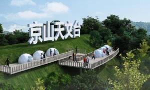 软通天文台项目在汉口学院京山教学改革基地落地建设