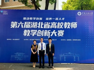 特等奖、晋级国赛！武汉学院在第六届湖北省高校教师教学创新大赛中创佳绩