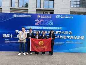 武汉工商学院学子斩获第十二届全国大学生能源经济学术创意大赛全国一等奖