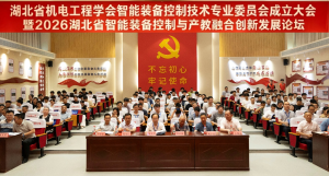 这所高职院校牵头成立了省级学会