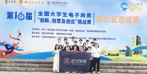 武汉学院在“三创赛”省赛中斩获一等奖3项、二等奖5项