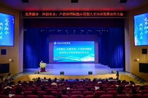 政校企三方联动，武汉工程科技学院打造应用型人才培养共同体