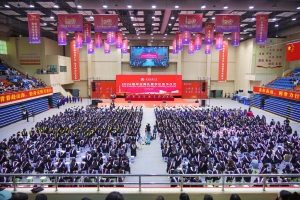 黄冈师范学院举行2026届毕业典礼暨学位授予仪式
