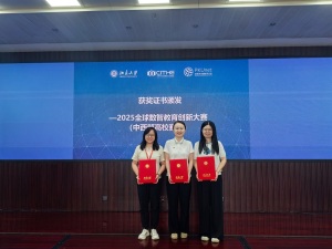 湖北工业大学工程技术学院教师荣获2025全球数智教育创新大赛（中西部赛道）全国一等奖