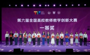 全国一等奖1项、二等奖1项！黄冈师范学院在第六届全国高校教师教学创新大赛中实现历史性突破