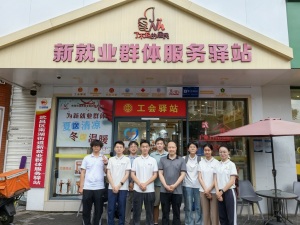 聚新向党，同新启航——武汉大学平台经济下新就业群体党员管理创新研究实践队实践纪实