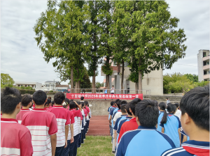 金秋启航新学年 笃行奋进向未来——湖北荆门市沙洋县十里铺中学2026年秋季开学典礼圆满举行