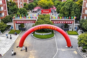 以“应”立校，以“用”赋能，以“质”致远——武汉纺织大学外经贸学院深耕民办高校应用型高质量发展之路