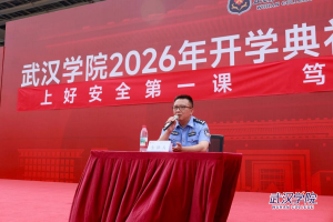反诈、国防、防疫、消防四课同开，高校3000余名新生沉浸式体验“安全教育第一课”