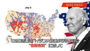 【News Focus】“武漢研究所流出説”はいずこへ 攻撃の手を止めた米国