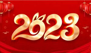2023年中国酒业协会新年献词