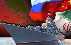 挑逗美国？俄中伊朗海上联合军演！