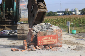 赤裸挑衅！台南挂五星红旗道教建筑被台当局强拆