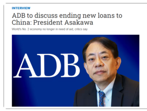 亞開行總裁:將討論結束對中國貸款