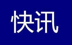 加拿大艾伯塔省野外火灾 过火面积近12.2万公顷