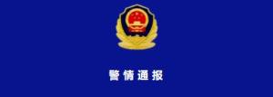 男子在QQ群发表质疑南京大屠杀言论 被拘留10日