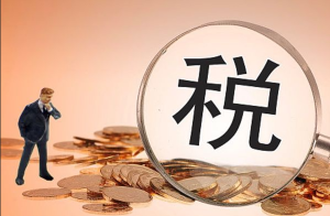 上海,、浙江要求明星、主播自查并糾正涉稅問(wèn)題