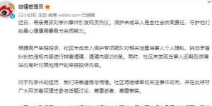 微博回应刘学州事件：拟上线一键开启“防暴模式”