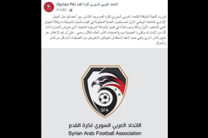 叙利亚足协：无缘世界杯，解散国家队行政机构