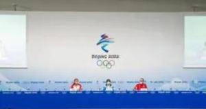 北京冬奥会组委：20日至22日是涉奥人员离境高峰期