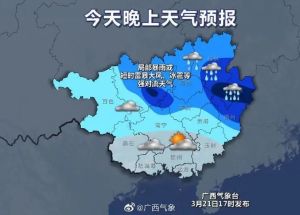 广西藤县预计降温降雨或影响救援，搜救人员注意防范