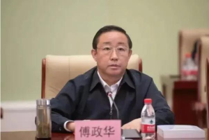 全国政协社会和法制委员会原副主任傅政华被双开