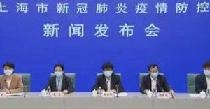 上海：第一批三区名单已划定 其中封控区7624个