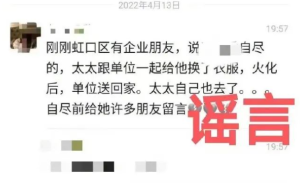 上海新增本土“2573+25146”，警方辟谣“钱文雄妻子自尽”
