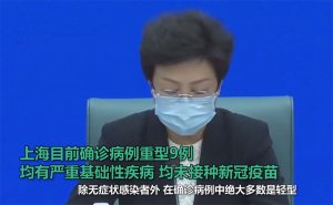 上海9例重症均有严重基础性疾病、未接种疫苗 8位老年人