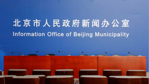 北京海淀区全域实行提级管控措施，实行居家办公