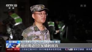四川6.1级地震致4死41伤 1人危重 军警展开救援