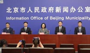 北京：首都防疫形势存在反复性和不确定性