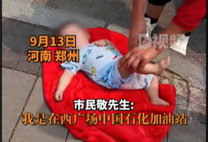 郑州火车站附近发现遗弃男婴 有人要抱走有人要报警