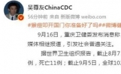 重庆报告中国大陆“首例”猴痘病例，如何预防？是否有漏网病例？吴尊友发文回应